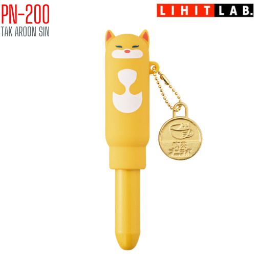 ปากกาลูกลื่นมินิพร้อมปลอกซิลิโคน LIHIT Cafe Punilabo Mini Ballpoint Pen PN-200 (Limited Edition)