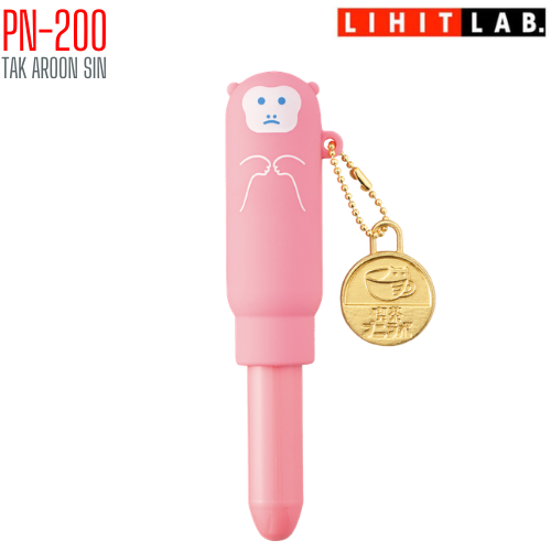 ปากกาลูกลื่นมินิพร้อมปลอกซิลิโคน LIHIT Cafe Punilabo Mini Ballpoint Pen PN-200 (Limited Edition)