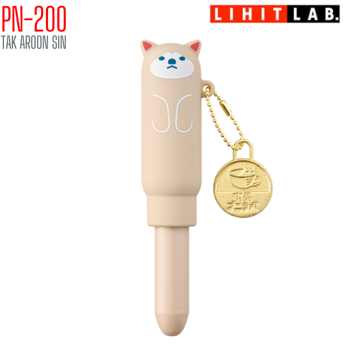ปากกาลูกลื่นมินิพร้อมปลอกซิลิโคน LIHIT Cafe Punilabo Mini Ballpoint Pen PN-200 (Limited Edition)