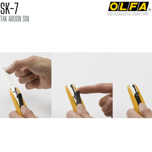 มีดคัตเตอร์ชนิดพิเศษ OLFA SK-7 (18 mm)