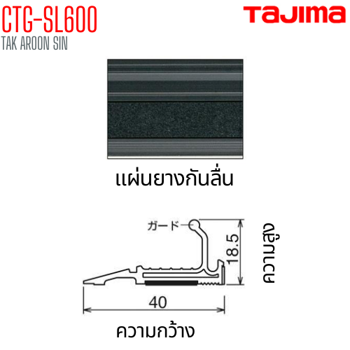 ไม้บรรทัดกันบาด TAJIMA Safety Ruler CTG-SL600 ยาว 60 ซม.