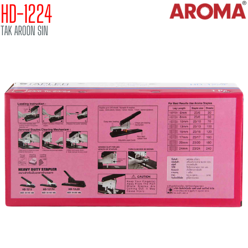 เครื่องเย็บกระดาษ ขนาดใหญ่ AROMA HD-1224 เย็บได้ 30 - 240 แผ่น