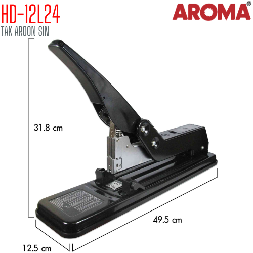 เครื่องเย็บกระดาษ ขนาดใหญ่ AROMA HD-12L24 เย็บได้ 30 - 240 แผ่น