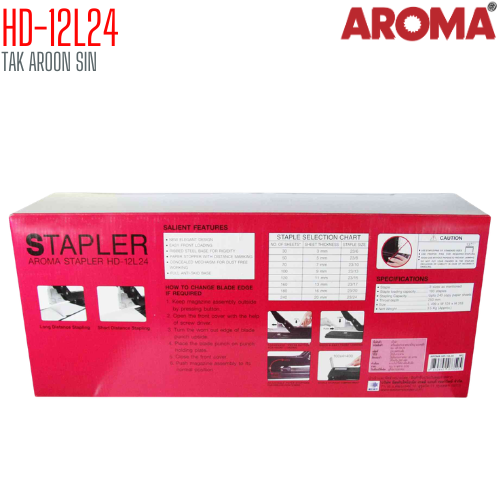 เครื่องเย็บกระดาษ ขนาดใหญ่ AROMA HD-12L24 เย็บได้ 30 - 240 แผ่น