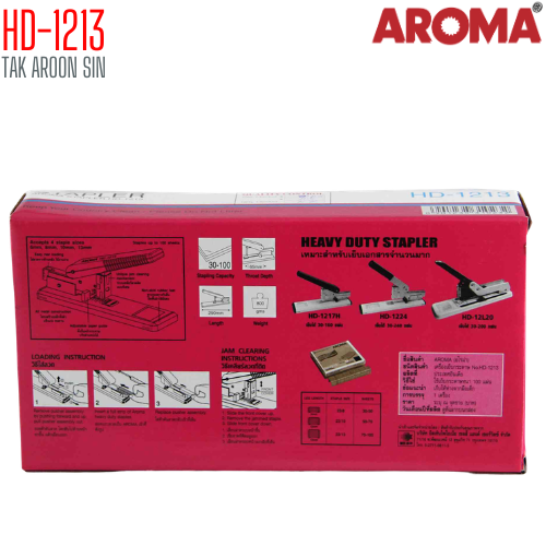 เครื่องเย็บกระดาษ ขนาดใหญ่ AROMA HD-1213 เย็บได้ 30 - 100 แผ่น
