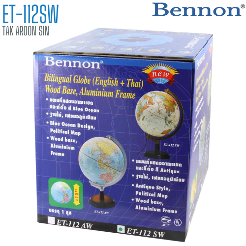 ลูกโลก BENNON ET-112SW ขนาด 12 นิ้ว