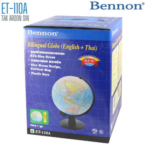 ลูกโลก BENNON ET-110A ขนาด 10 นิ้ว