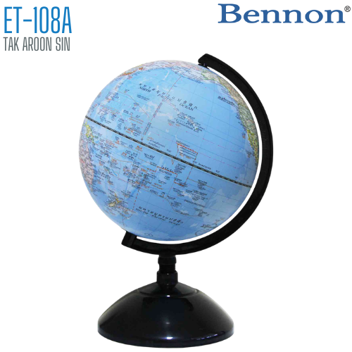 ลูกโลก BENNON ET-108A ขนาด 8 นิ้ว 
