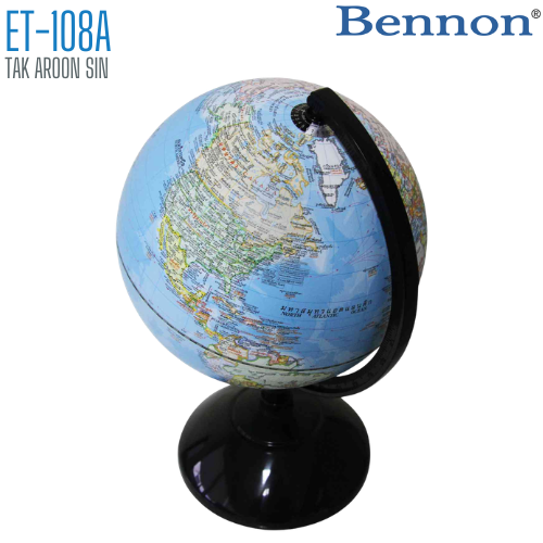 ลูกโลก BENNON ET-108A ขนาด 8 นิ้ว 