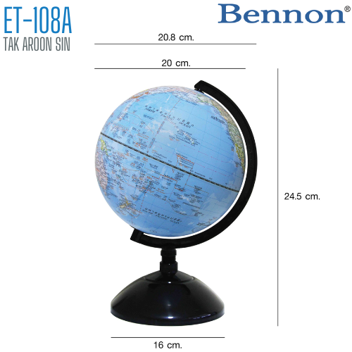 ลูกโลก BENNON ET-108A ขนาด 8 นิ้ว 