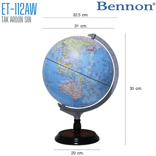 ลูกโลก BENNON ET-112AW ขนาด 12 นิ้ว