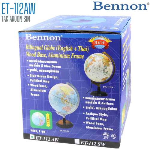 ลูกโลก BENNON ET-112AW ขนาด 12 นิ้ว
