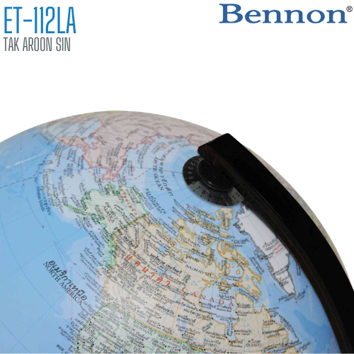 ลูกโลก BENNON ET-112LA ขนาด 12 นิ้ว (มีไฟ)