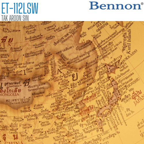 ลูกโลก BENNON ET-112LSW ขนาด 12 นิ้ว (มีไฟ)
