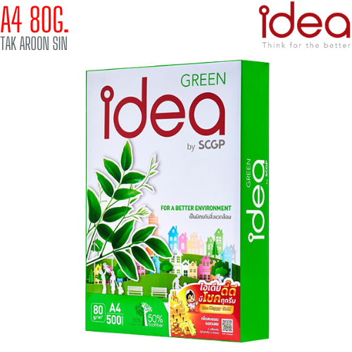 กระดาษถ่ายเอกสาร A4 80G Idea Green
