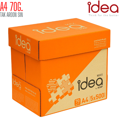 กระดาษถ่ายเอกสาร A4 70G Idea Max