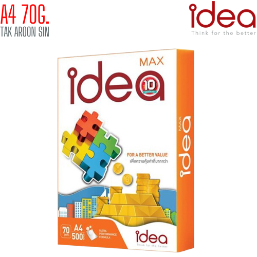 กระดาษถ่ายเอกสาร A4 70G Idea Max