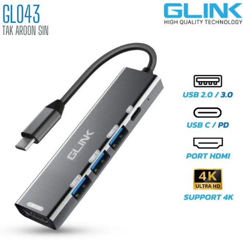 USB Hub GLINK รุ่น GL-043 TYPE-C 5 in 1 USB x3 + PD + HDTV
