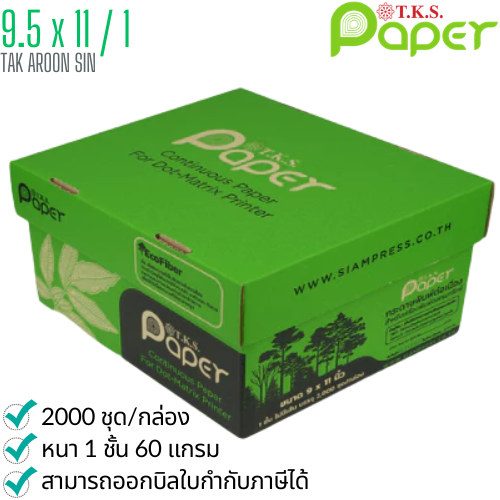 กระดาษต่อเนื่อง T.K.S. 9.5x11 / 1 ชั้น