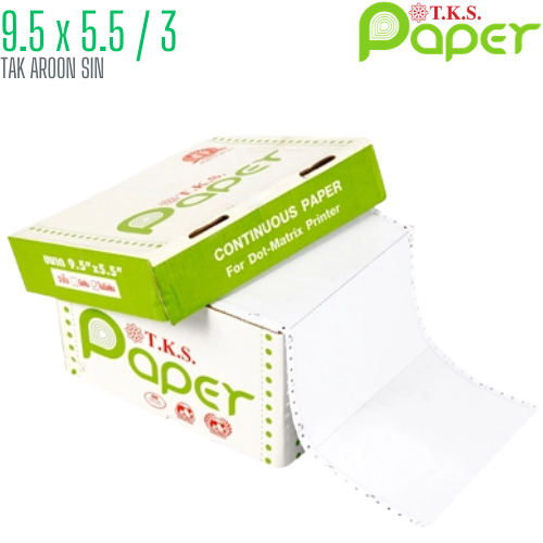 กระดาษต่อเนื่อง T.K.S. 9.5x5.5 / 3 ชั้น