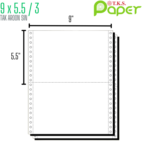 กระดาษต่อเนื่อง T.K.S. 9x5.5 / 3 ชั้น