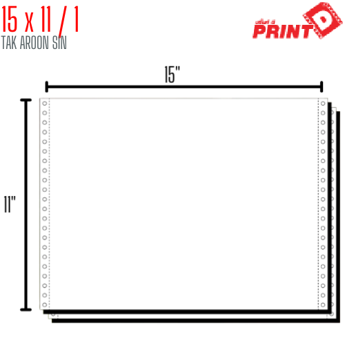 กระดาษต่อเนื่อง PRINT D 15x11 / 1 ชั้น
