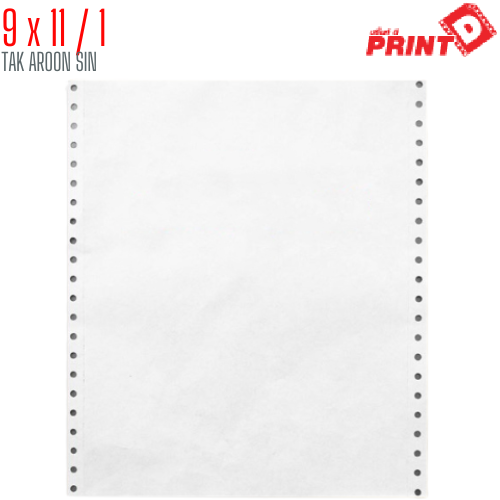 กระดาษต่อเนื่อง PRINT D 9x11 / 1 ชั้น