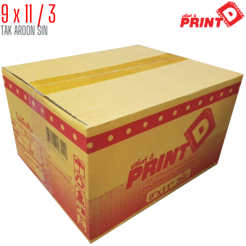 กระดาษต่อเนื่อง PRINT D 9x11 / 3 ชั้น