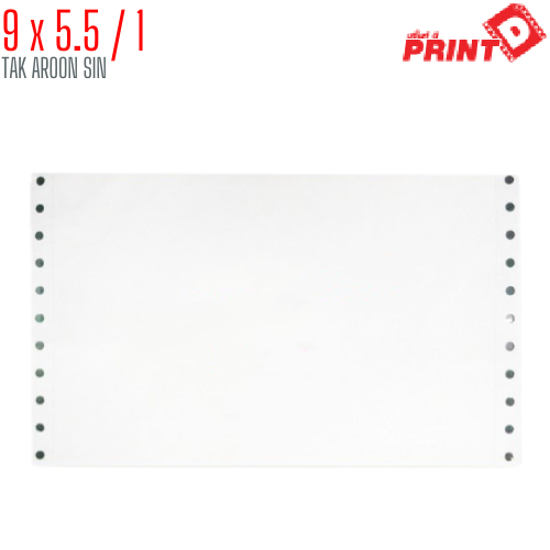 กระดาษต่อเนื่อง PRINT D 9x5.5 / 1 ชั้น