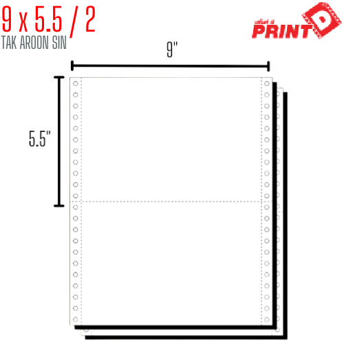 กระดาษต่อเนื่อง PRINT D 9x5.5 / 2 ชั้น