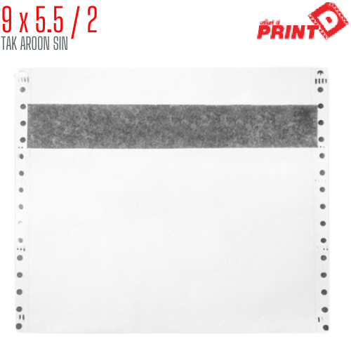 กระดาษต่อเนื่อง PRINT D 9x5.5 / 2 ชั้น