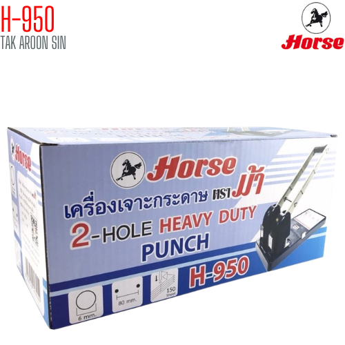 เครื่องเจาะกระดาษขนาดใหญ่พิเศษ ตราม้า H-950