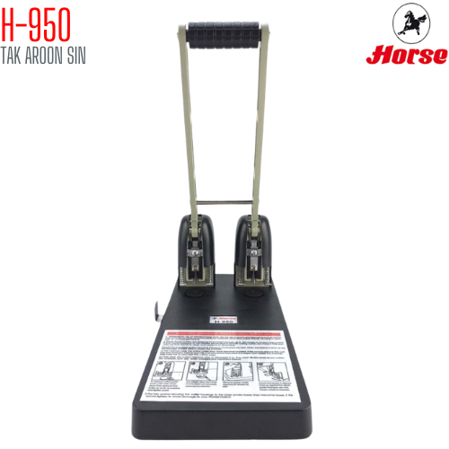 เครื่องเจาะกระดาษขนาดใหญ่พิเศษ ตราม้า H-950