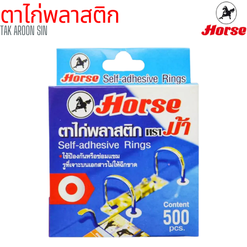 ตาไก่พลาสติก ตราม้า