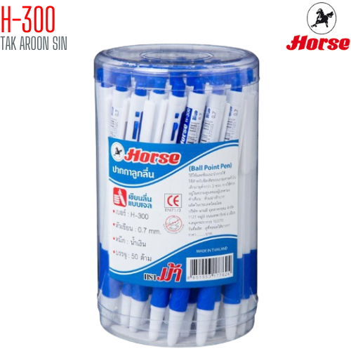 ปากกาลูกลื่น ตราม้า Horse H-300 ขนาด 0.7 มม.