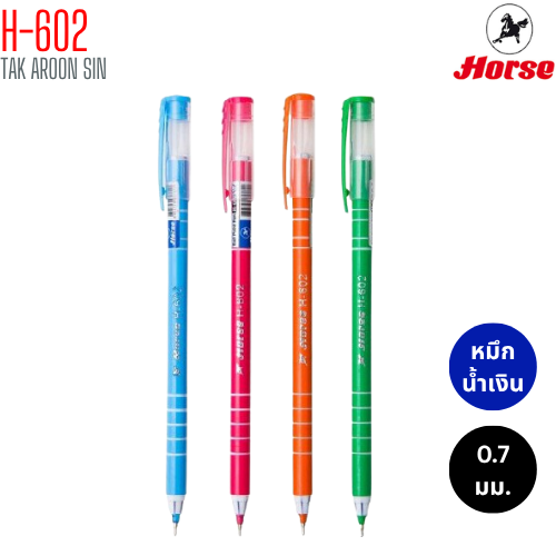 ปากกาลูกลื่น ตราม้า Horse H-602 ขนาด 0.7 มม.
