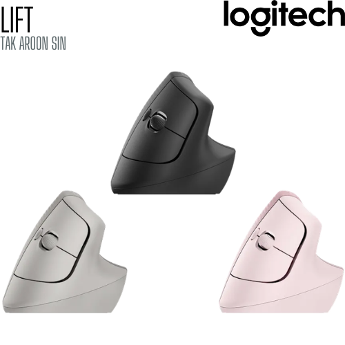 เมาส์ไร้สาย Logitech Lift Vertical Ergonomic Mouse