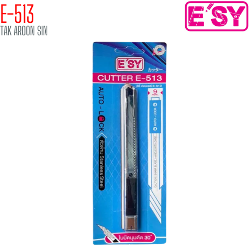 มีดคัตเตอร์สเตนเลส ขนาด 9 มม. ESY รุ่น E-513