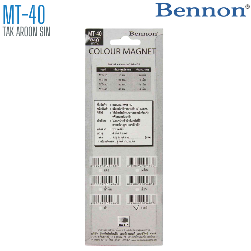 เม็ดแม่เหล็กติดบอร์ด BENNON 40 มม. MT-40 คละสี (1x4)