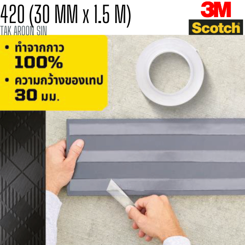 เทปกาว 2 หน้า แบบเจลใส 30 มม.x 1.5 เมตร SCOTCH 420