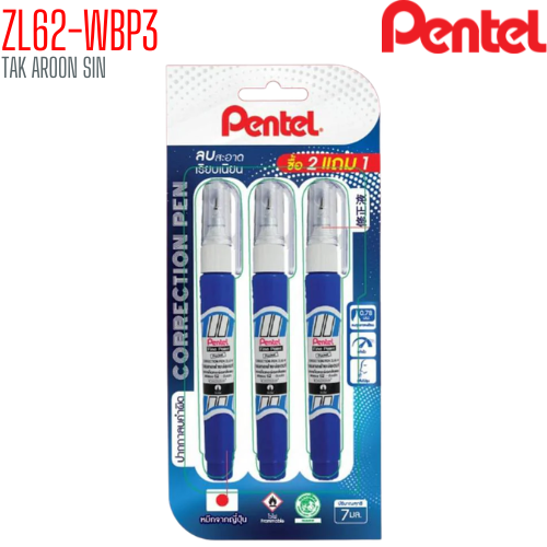 ปากกาลบคำผิด 7 มล. PENTEL ZL62-WBP3 (แพ็ค 3 แท่ง)
