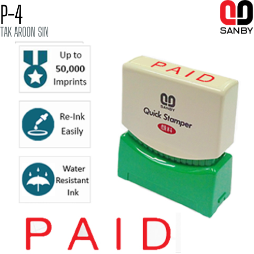ตรายางหมึกในตัว (PAID) SANBY P-4