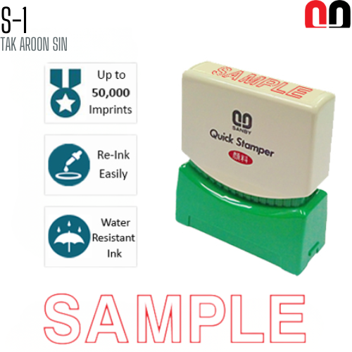 ตรายางหมึกในตัว (SAMPLE) SANBY S-1