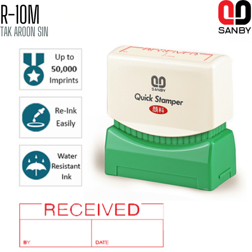 ตรายางหมึกในตัว (RECEIVED) SANBY R-10M