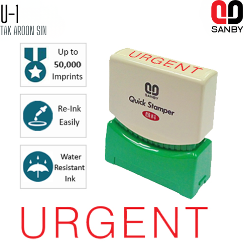 ตรายางหมึกในตัว  (URGENT) SANBY  U-1