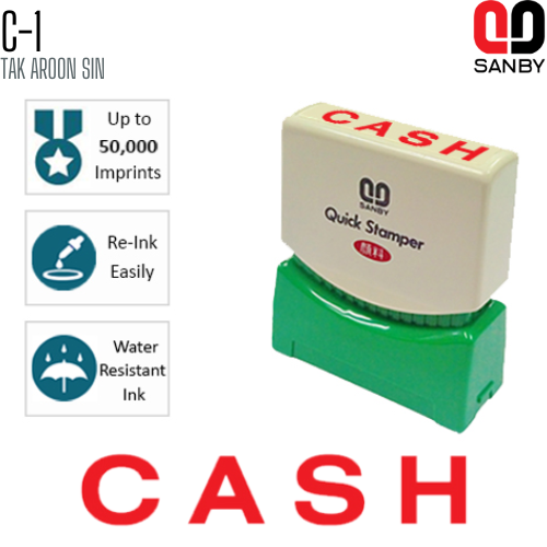 ตรายางหมึกในตัว (CASH)  SANBY C-1