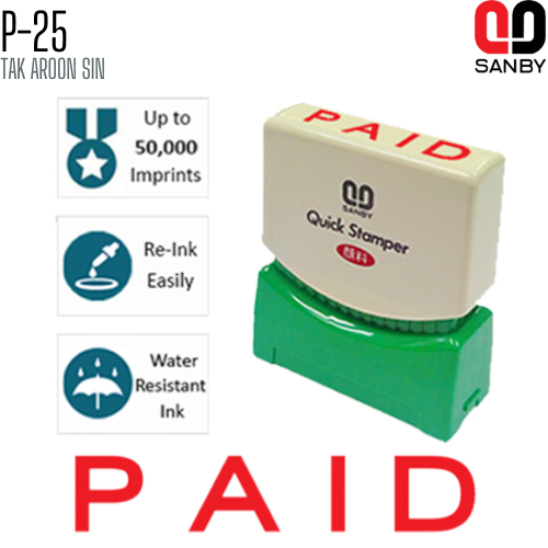 ตรายางหมึกในตัว (PAID) SANBY P-25