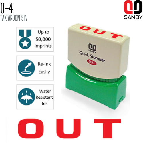 ตรายางหมึกในตัว (OUT) SANBY O-4