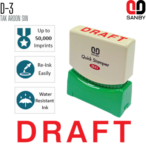 ตรายางหมึกในตัว (DRAFT) SANBY D-3