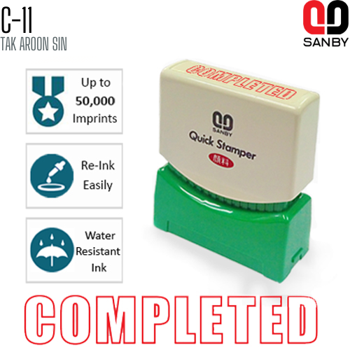 ตรายางหมึกในตัว (COMPLETED) SANBY C-11